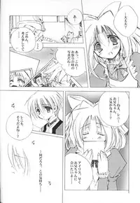 (C60) [A.L.C (Kannazuki Nemu)] AQUARIUM (Sakura Taisen)