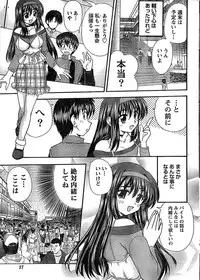 Doki! Special 2008-06