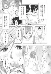 (C89) [Uramac (Masuda Tsuyoshi)] Sugoi Hitozuma