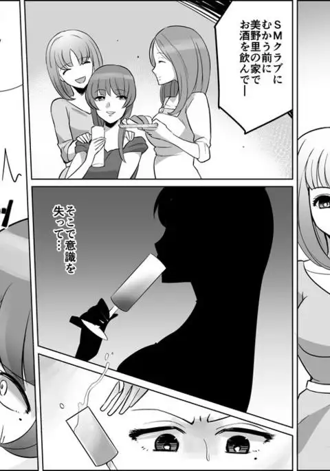 Akuma no Dousoukai - Ijimerareta Fukushuu no Makuake 3