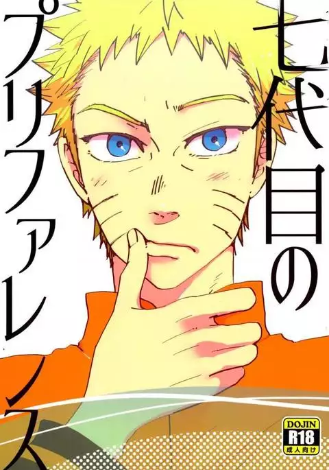 Nanadaime no Preference