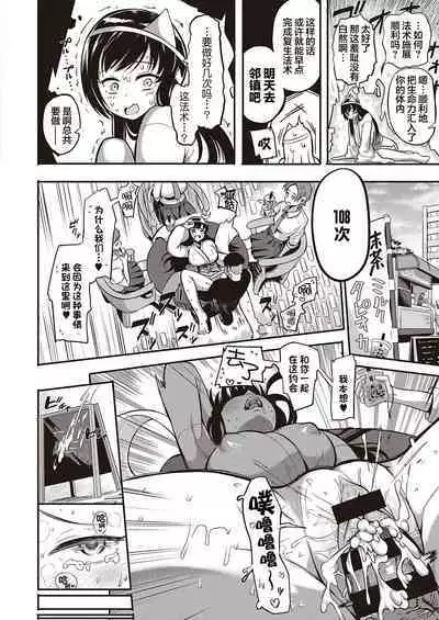 [Kapa] Iki Kaese!! (COMIC ExE 35) [Chinese] [肉包汉化组] [Digital]