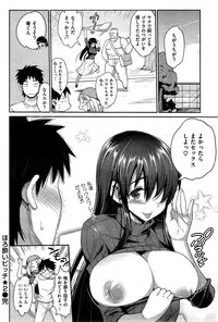 COMIC Shitsurakuten 2015-06