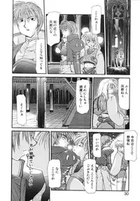 [Izawa Shinichi] Master & Master