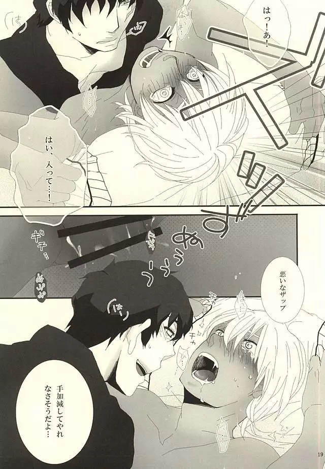 Don't think as one night!