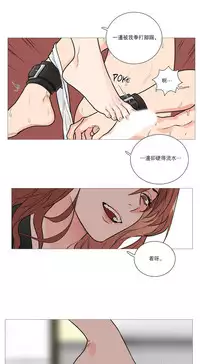 [The Jinshan] Sadistic Beauty Ch.1-31 [Chinese] [17汉化]