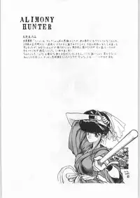 (C43) [UROBOROS] EQUIPE DE CINEMA