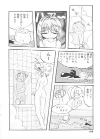 [Anthology] Denei Tamatebako 8 - Utakata no Tenshi-tachi II (Various)