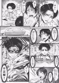 (C84) [Toluene Ittokan (Pierre Norano)] KETSU! MEGATON SHINGEKI (Shingeki no Kyojin)