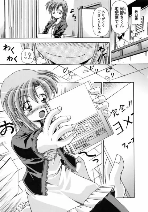 Yokujou Splash - Splash Desire