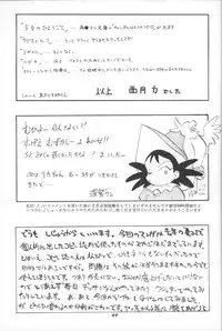 [Studio Wallaby (Various)] VITAMIN-B5 Ruri (Martian Successor Nadesico)