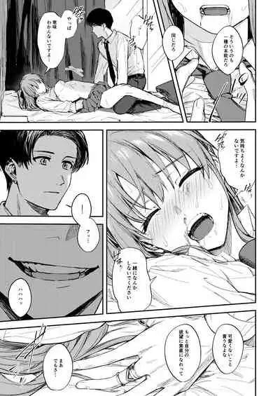 JK ni Gero Hakasetari Rape shitari suru Hon