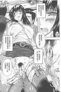 [Natsuka Q-Ya] Chichidorei [Chinese]