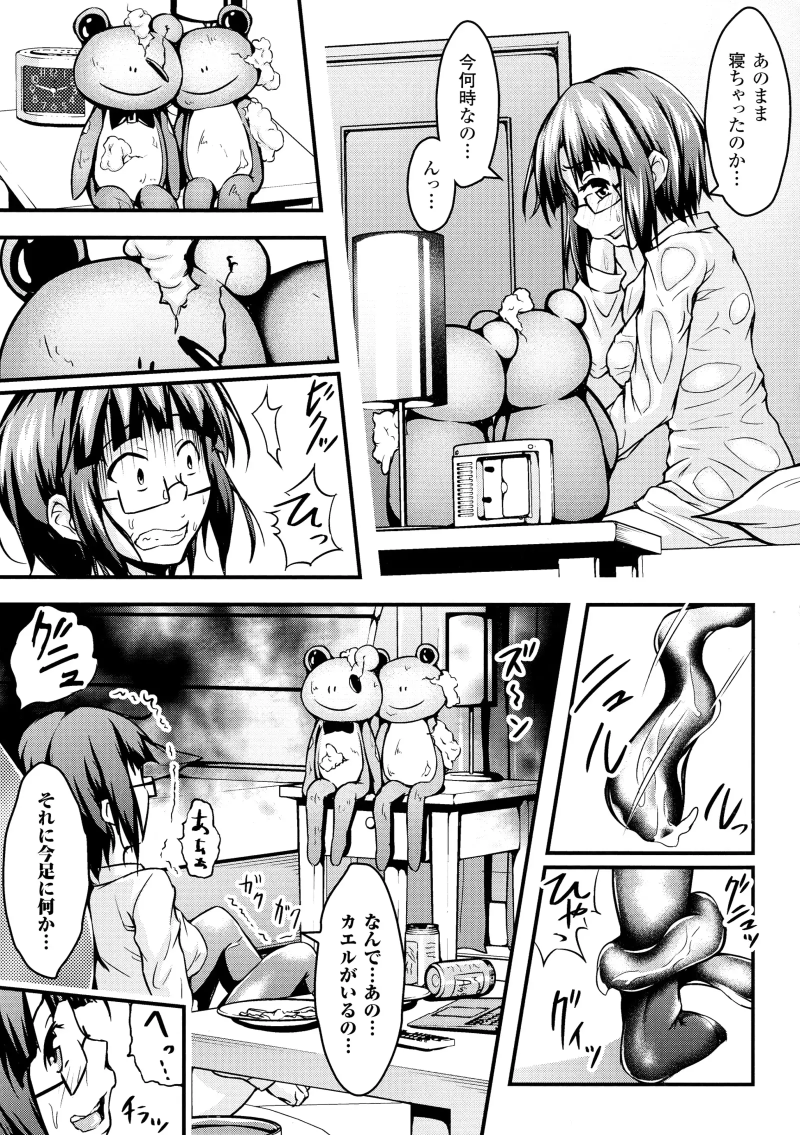 2D Comic Magazine Suisei Seibutsu ni Okasareru Heroine-tachi