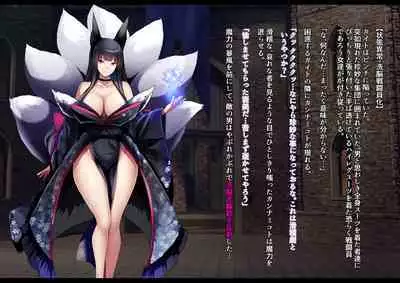 The Disgraceful Defeat of a Villain - Kanna Mikoto, the Legendary Fox Spirit