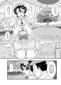 [New Bokiya (Takaryoo)] MARS EXPLORER III Misao [Digital]