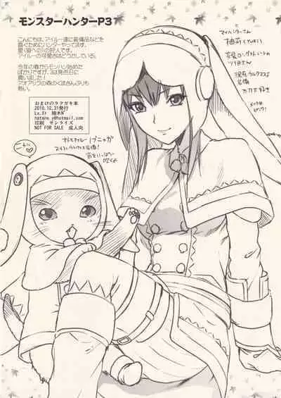 Omake No Rakugaki Hon