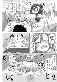 [Satuyo] Peaceful Ecchi! - PEACEFUL H [Digital]