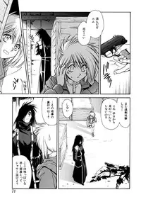 [Sengoku Murasaki] Kemono no Konseki | a brute trace