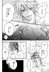 (C77) [COSMIQ (Nonoyama Chiuta)] Roseate (Lucky Dog 1)