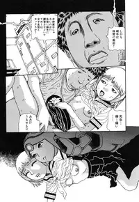 [Kago Shintarou] Rokushiki Tensou Atraxia