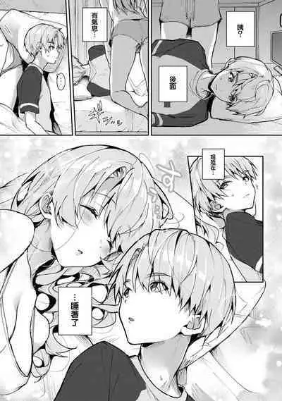 We are captives of My sister｜我们都是姊姊的俘虏