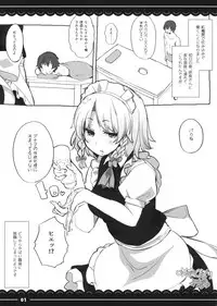 (Reitaisai 13) [Itou Life] Sakuya Shibori (Touhou Project)