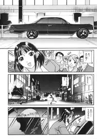 [Taneichi] Osou - It Attacks It