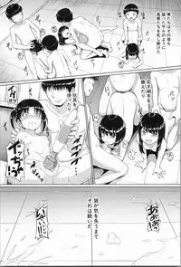 [Seito A] Atashi-tachi Okasareta - We were raped.