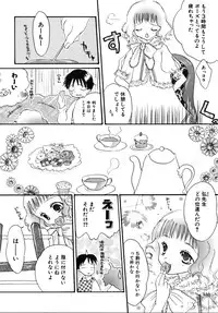 [Kirihara Kotori] Shoujobyou