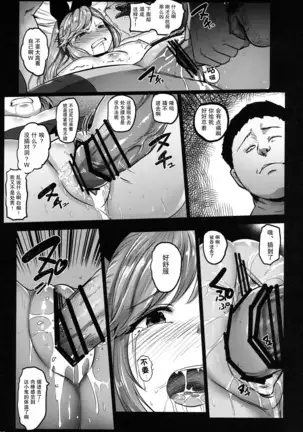 GRANBLUE FUCKEASY -Sekenshirazu Kikuudan, Namahame Choukyou-