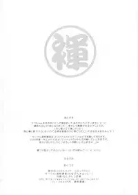 (COMIC1☆02) [toumei tsuushin (Hanapin)] Mako-chan no fundoshi (Minami-ke)