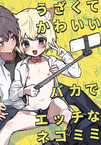 Uzakute Kawaii Baka de Ecchi na Nekomimi