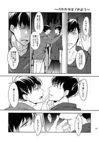 (Kahou wa Nete Matsu 18) [FIZZCODE (Satonishi)] BACKCODE -SIDE:OSMTsan- (Osomatsu-san)