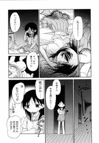 [kiR-Rin] Emote Mode