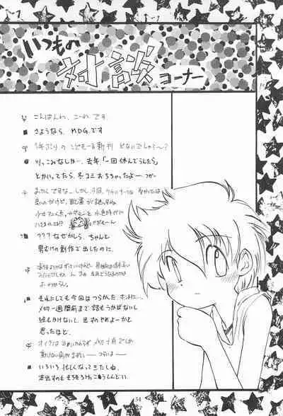 (C50) [WARHEADS (Kouwa, MDG.)] Codomore 6