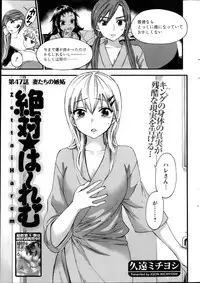 [Kuon Michiyoshi] Zettai Harem ｃｈ.40-52+2