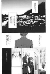 (SPARK6) [shell (hanaya)] Last Night (Persona 4)