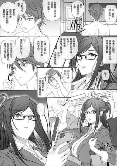 Kaisha no Onna Joushi to Sex Shitemasu.