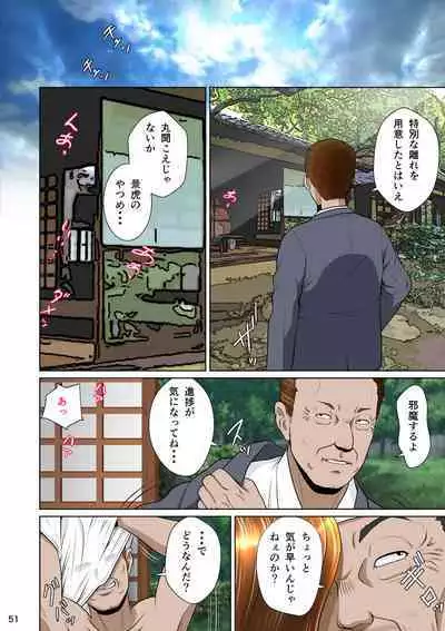 [NTRSystem] Balikata semen mashimashi