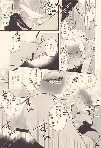 Kodomo Tetsugaku - kids philosophy