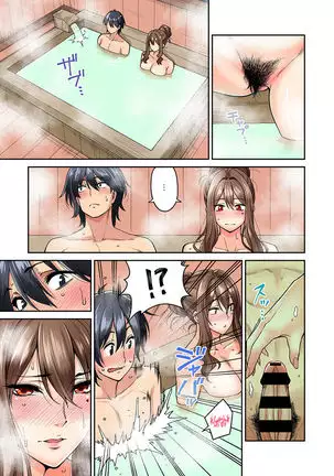 Hatsujou Munmun Massage! 1-8