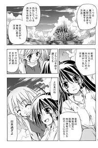 (C76) [Active Sunrise (Muranako)] PARTY SHIFT X