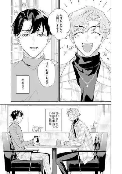 Midnight Training Hour 3