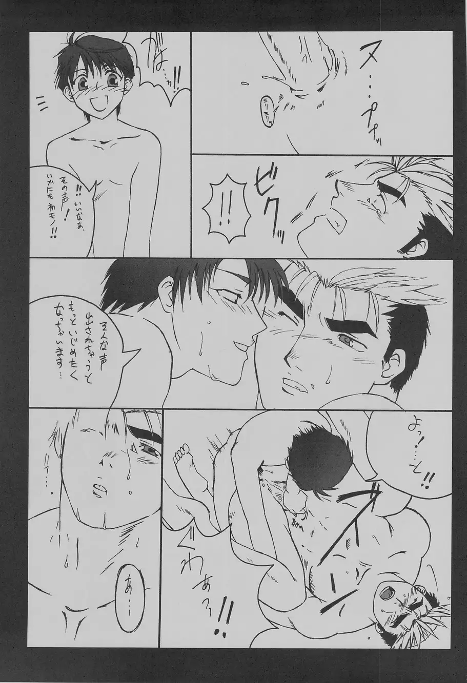 it happened in the distant past