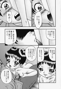 [Yoshino shiho] bisyoujo tyoukyou room