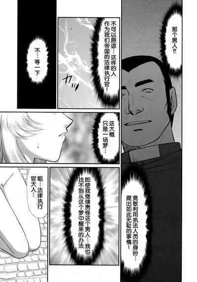 (C96) [LTM. (Taira Hajime)] Nise DRAGON BLOOD! 24 [Chinese][WindSong个人汉化]