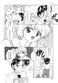 [Usami Wataru] Shojo tsushin