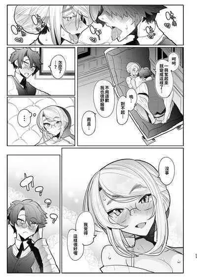 Shinshi Tsuki Maid no Sophie-san Soushuuhen | 貼身女僕蘇菲總集篇