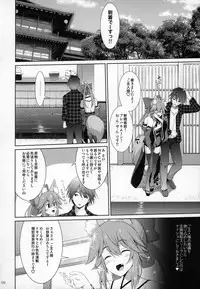 Ryousai Miko Gitsune no Shuujitsu Chichi Houshi